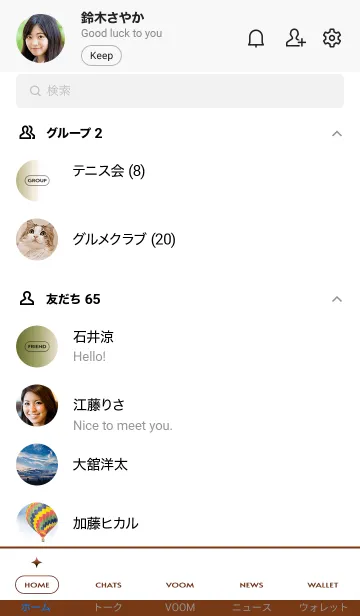 [LINE着せ替え] シンプル _060の画像2