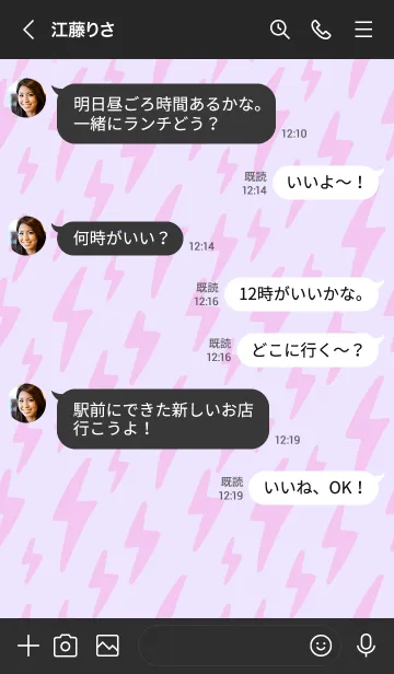 [LINE着せ替え] ザ サンダー 113の画像4