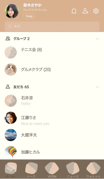 [LINE着せ替え] ジャパニーズ パターン 305の画像2