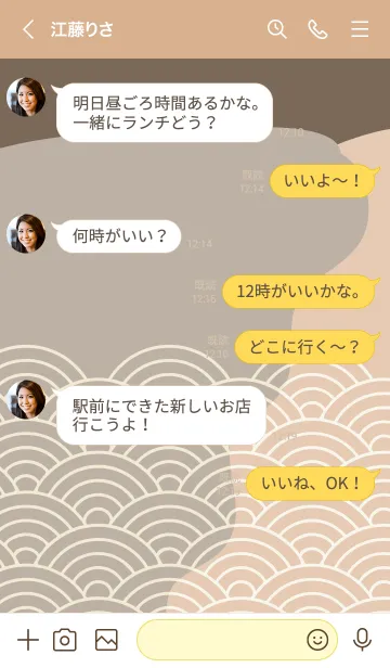 [LINE着せ替え] ジャパニーズ パターン 305の画像4