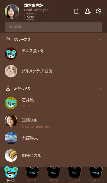 [LINE着せ替え] タイガー 119の画像2