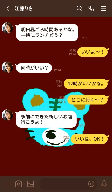 [LINE着せ替え] タイガー 119の画像4