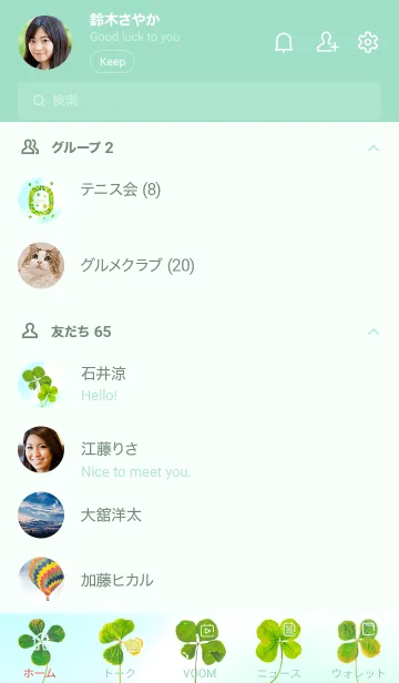 [LINE着せ替え] 本物ラッキークローバーズ #Deluxe57の画像2