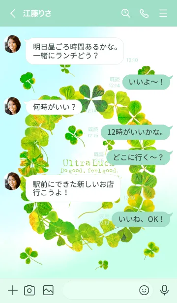 [LINE着せ替え] 本物ラッキークローバーズ #Deluxe57の画像4