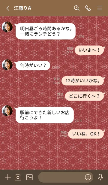 [LINE着せ替え] 和音 麻の葉と音符 蘇芳 シンプル和柄の画像4