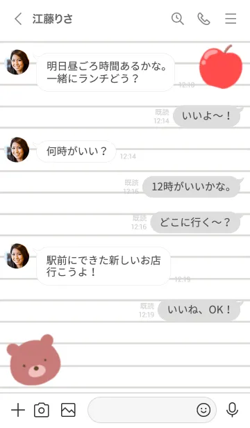 [LINE着せ替え] くまとりんごのノートの着せかえ/グレイの画像4