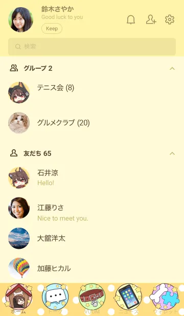 [LINE着せ替え] 犬見るく 着せかえテーマの画像2