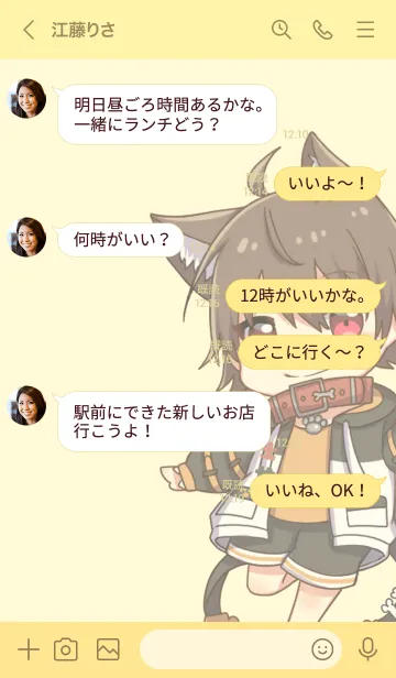 [LINE着せ替え] 犬見るく 着せかえテーマの画像4