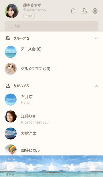 [LINE着せ替え] SUMMER BEACH...59の画像2