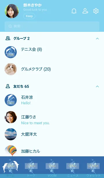 [LINE着せ替え] dolphin and Blue bubble 55の画像2