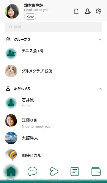 [LINE着せ替え] Pine green & White Theme V.2 (JP)の画像2