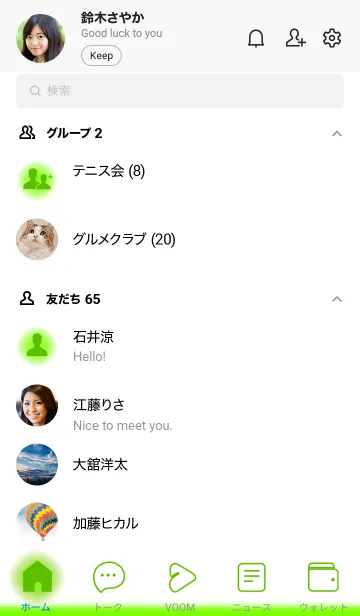 [LINE着せ替え] Neon Green & White Theme V.2 (JP)の画像2