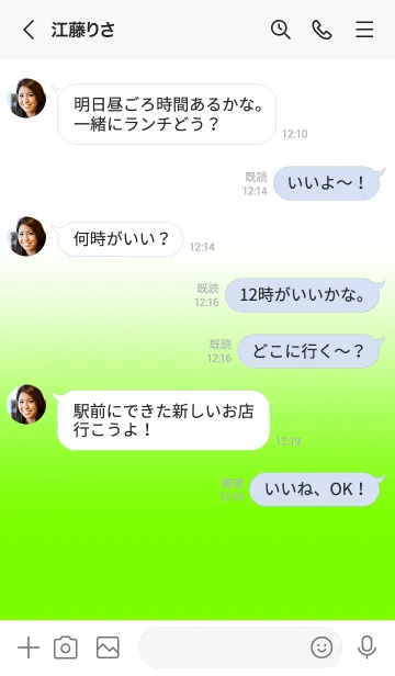 [LINE着せ替え] Neon Green & White Theme V.2 (JP)の画像4