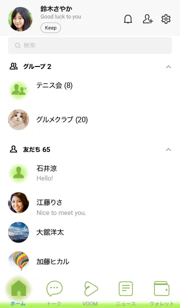 [LINE着せ替え] Lime green & White Theme V.2 (JP)の画像2