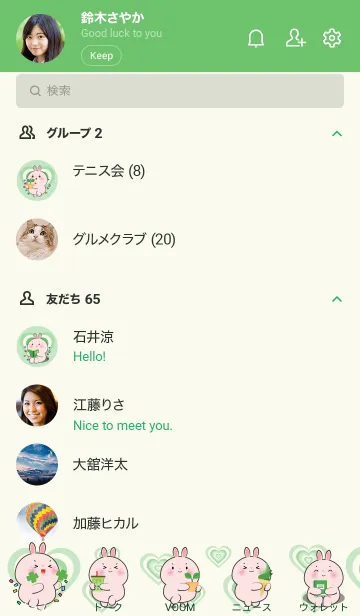[LINE着せ替え] Pink Rabbit Like Green Color Theme (JP)の画像2