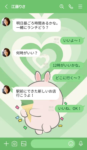 [LINE着せ替え] Pink Rabbit Like Green Color Theme (JP)の画像4
