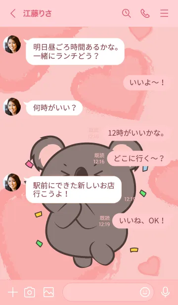 [LINE着せ替え] Cute Black Koala InLove Theme (JP)の画像4