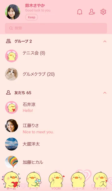[LINE着せ替え] Love Chick In Love Theme (JP)の画像2