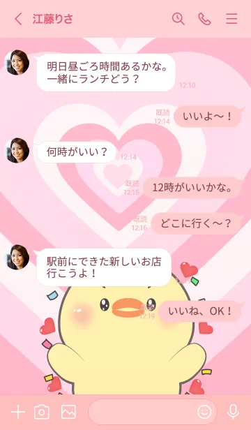 [LINE着せ替え] Love Chick In Love Theme (JP)の画像4
