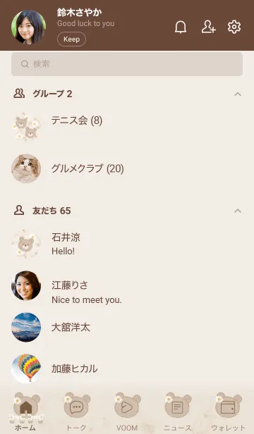 [LINE着せ替え] マーブルとクマとデイジー♥ブラウン03_1の画像2