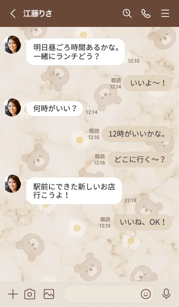 [LINE着せ替え] マーブルとクマとデイジー♥ブラウン03_1の画像4