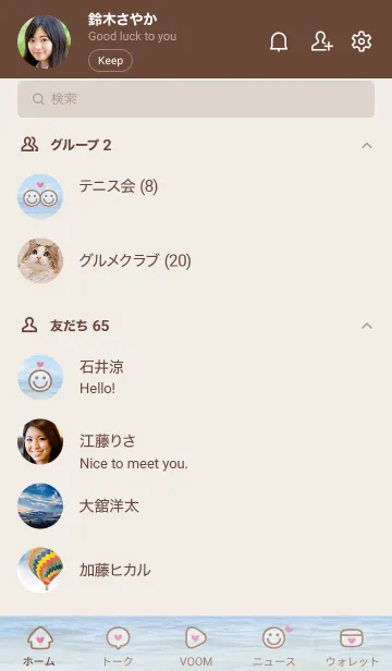[LINE着せ替え] 海辺 ハート<モカブラウン>の画像2