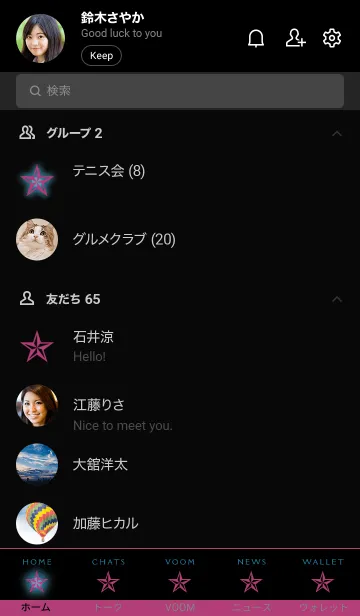 [LINE着せ替え] ロックスター _59の画像2