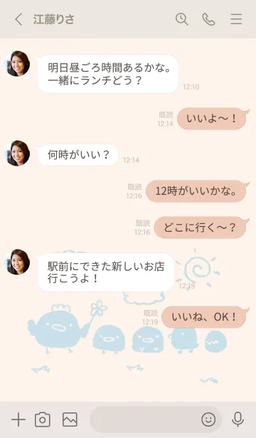 [LINE着せ替え] もにっとぴよぴよ くすみ水色の画像4