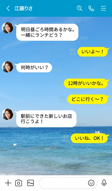 [LINE着せ替え] 心を癒す 空と海3の画像4