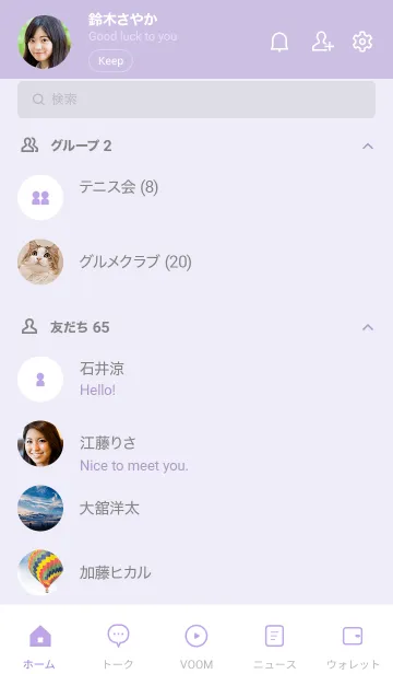 [LINE着せ替え] シンプル（purple)V.1296の画像2