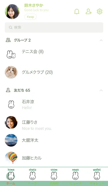[LINE着せ替え] うさぎ 79の画像2