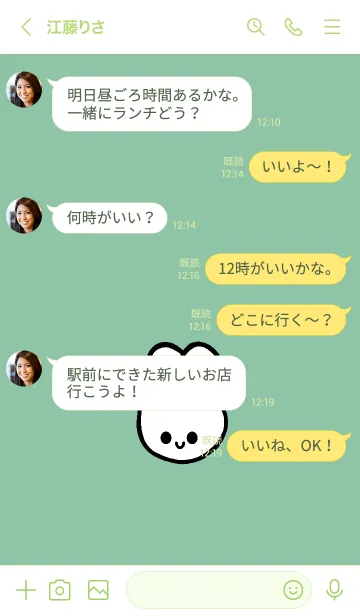 [LINE着せ替え] うさぎ 79の画像4