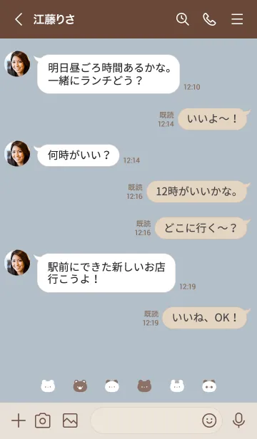 [LINE着せ替え] いろんなクマ。ブルーベージュの画像4