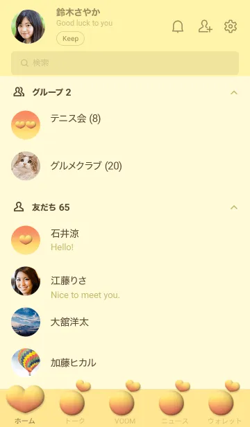 [LINE着せ替え] Cute Love Heart 11の画像2