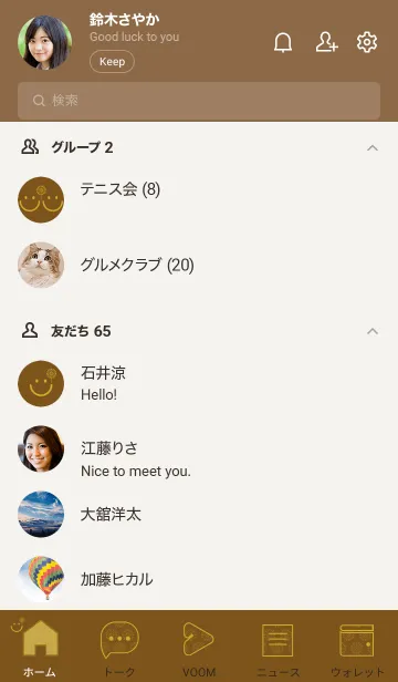 [LINE着せ替え] スマイル＆花火-煙草色の画像2
