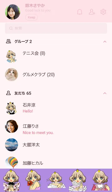 [LINE着せ替え] お姫様です 6-Jの画像2