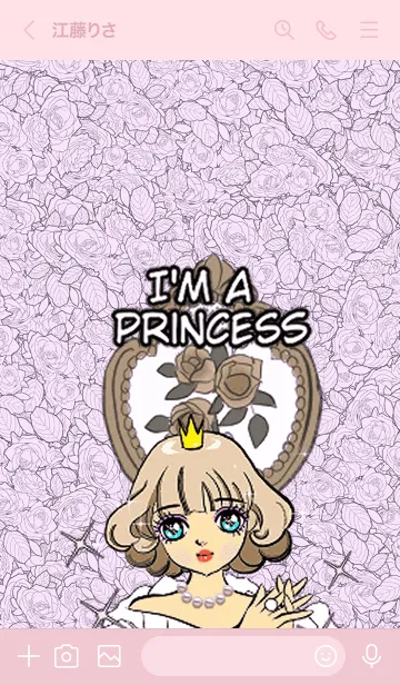 [LINE着せ替え] お姫様です 6-Jの画像3