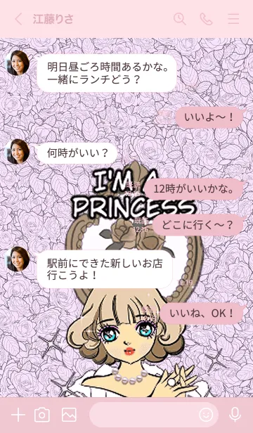 [LINE着せ替え] お姫様です 6-Jの画像4