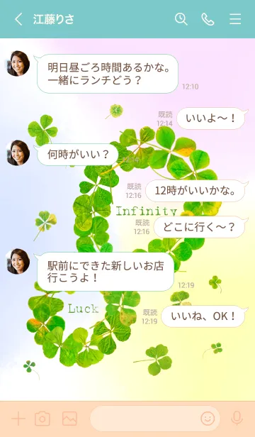 [LINE着せ替え] 本物ラッキークローバーズ Infinity #7の画像4