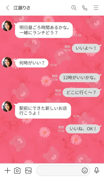 [LINE着せ替え] マーブルとクマとデイジー♥レッド13_1の画像4