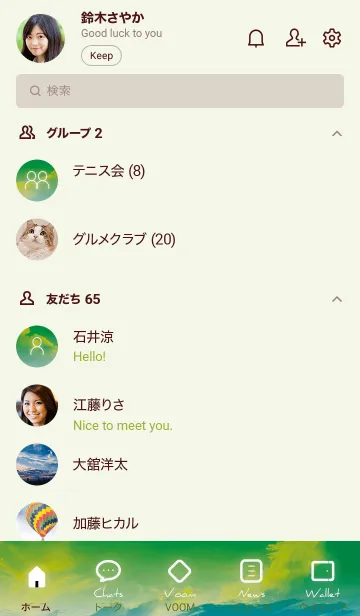 [LINE着せ替え] 黄緑 : 月と空の画像2