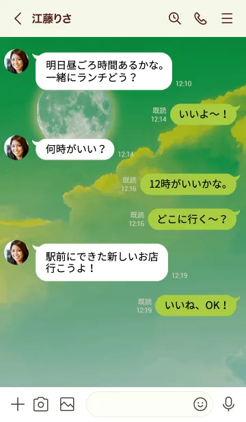 [LINE着せ替え] 黄緑 : 月と空の画像4