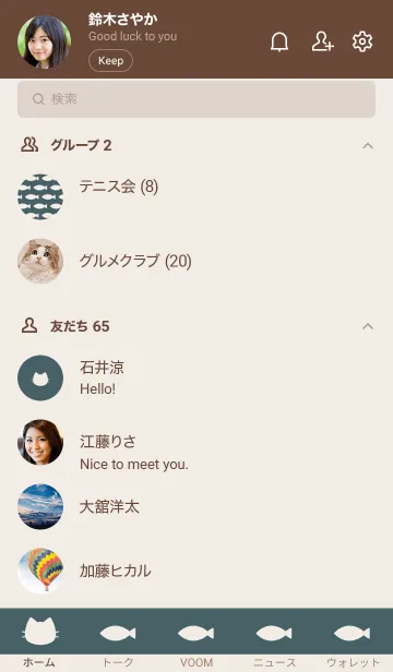 [LINE着せ替え] ねことおさかな(dusty colors:06)の画像2