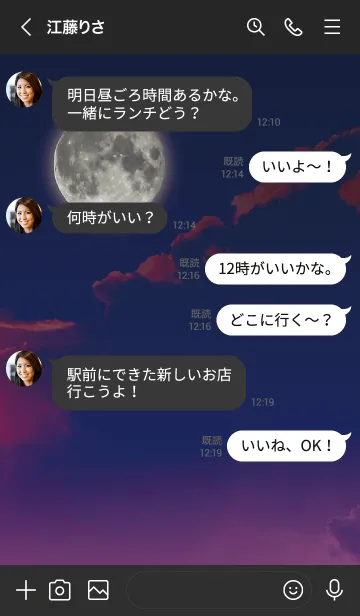 [LINE着せ替え] 黒とピンク : 月と空の画像4