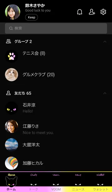 [LINE着せ替え] ブラック キャット 62の画像2