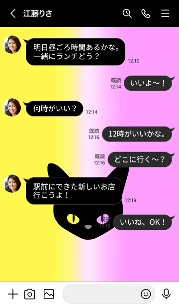 [LINE着せ替え] ブラック キャット 62の画像4