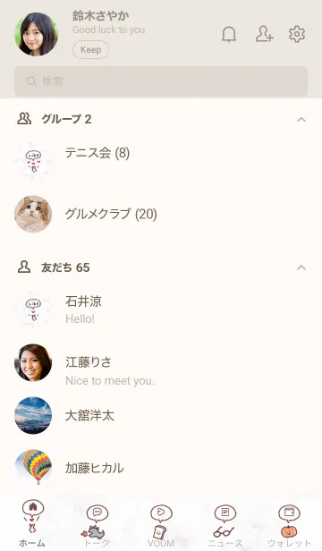 [LINE着せ替え] シンプルアイコン初秋♥グレージュ02_1の画像2