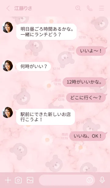 [LINE着せ替え] マーブルとクマとデイジー♥ピンク06_1の画像4