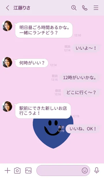 [LINE着せ替え] ハート スマイル _11の画像4