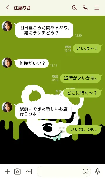 [LINE着せ替え] バッド べア 61の画像4